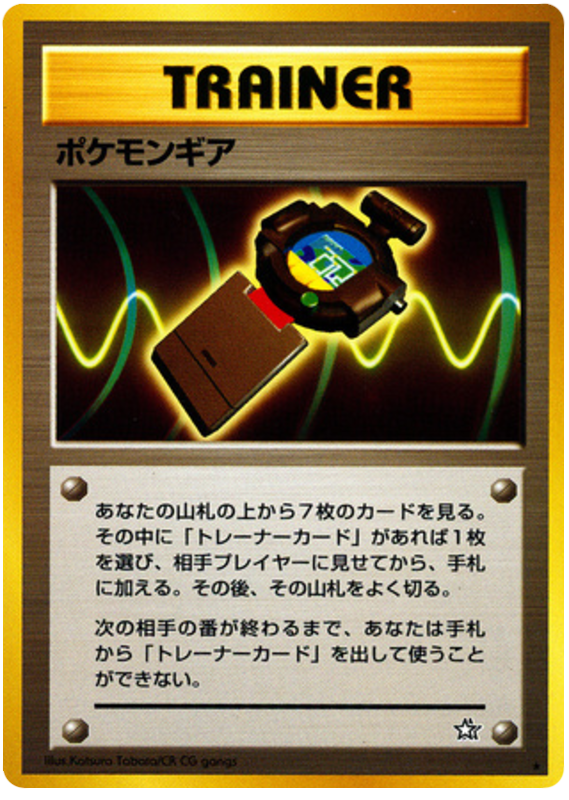 Pokgear Gold, Silver, to a New World...