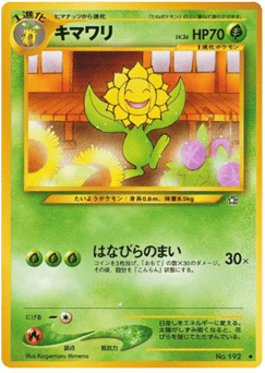 Sunflora No.192 Gold, Silver, to a New World...