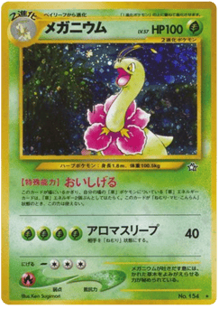 Meganium No.154 Gold, Silver, to a New World...