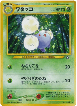 Jumpluff No.189 Gold, Silver, to a New World...
