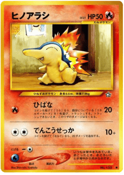 Cyndaquil No.155 Gold, Silver, to a New World...