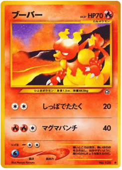 Magmar No.126 Gold, Silver, to a New World...