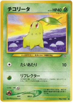 Chikorita No.152 Gold, Silver, to a New World...