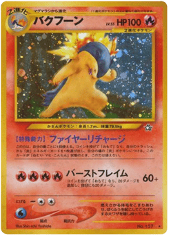 Typhlosion No.157 Gold, Silver, to a New World...