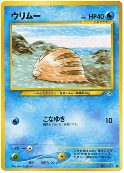 Swinub No.220 Gold, Silver, to a New World...