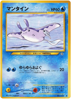Mantine No.226 Gold, Silver, to a New World...