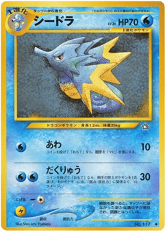 Seadra No.117 Gold, Silver, to a New World...