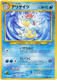 Croconaw No.159 Gold, Silver, to a New World...