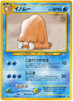Piloswine No.221 Gold, Silver, to a New World...