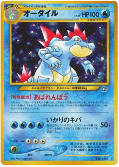 Feraligatr No.160 Gold, Silver, to a New World...