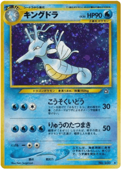Kingdra No.230 Gold, Silver, to a New World...