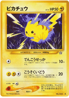 Pikachu No.025 Gold, Silver, to a New World...