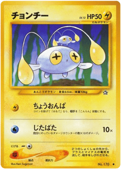 Chinchou No.170 Gold, Silver, to a New World...
