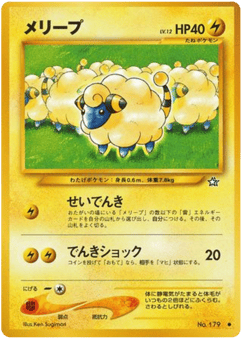 Mareep No.179 Gold, Silver, to a New World...