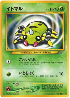 Spinarak No.167 Gold, Silver, to a New World...