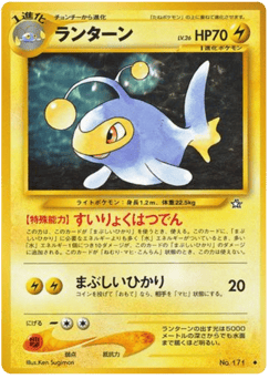 Lanturn No.171 Gold, Silver, to a New World...
