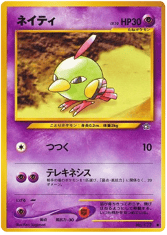 Natu No.177 Gold, Silver, to a New World...