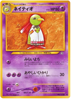 Xatu No.178 Gold, Silver, to a New World...