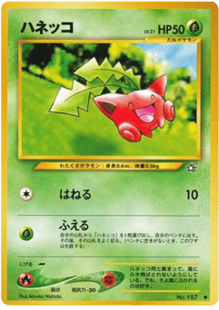 Hoppip No.187 Gold, Silver, to a New World...