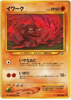 Onix No.095 Gold, Silver, to a New World...