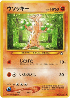 Sudowoodo No.185 Gold, Silver, to a New World...