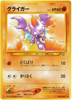 Gligar No.207 Gold, Silver, to a New World...