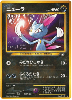 Sneasel No.215 Gold, Silver, to a New World...