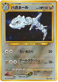 Steelix No.208 Gold, Silver, to a New World...