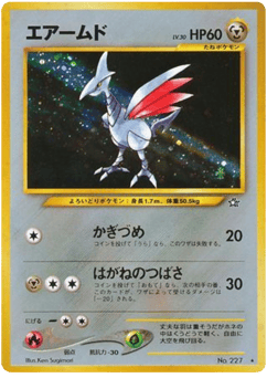 Skarmory No.227 Gold, Silver, to a New World...