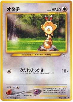 Sentret No.161 Gold, Silver, to a New World...