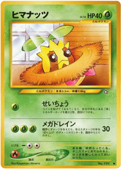 Sunkern No.191 Gold, Silver, to a New World...