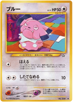 Snubbull No.209 Gold, Silver, to a New World...