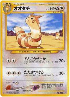 Furret No.162 Gold, Silver, to a New World...