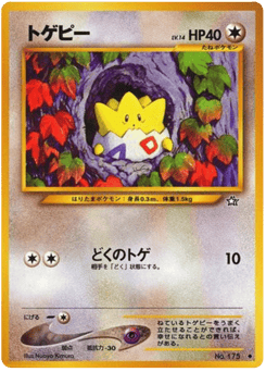 Togepi No.175 Gold, Silver, to a New World...