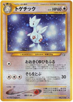 Togetic No.176 Gold, Silver, to a New World...