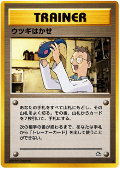 Professor Elm Gold, Silver, to a New World...