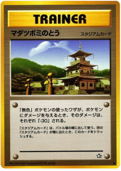 Sprout Tower Gold, Silver, to a New World...