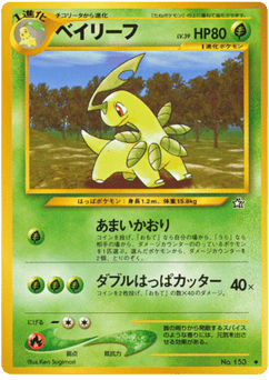 Bayleef No.153 Gold, Silver, to a New World...