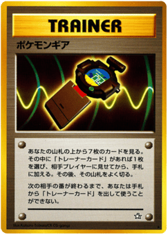 Pokgear Gold, Silver, to a New World...