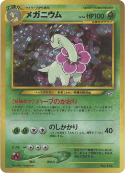 Meganium No.154 Neo Premium File 1