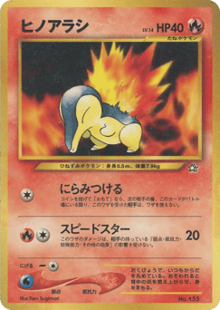 Cyndaquil No.155 Neo Premium File 1