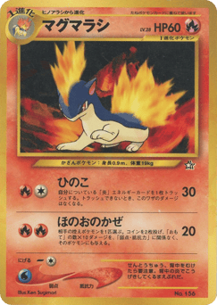 Quilava No.156 Neo Premium File 1