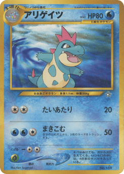 Croconaw No.159 Neo Premium File 1