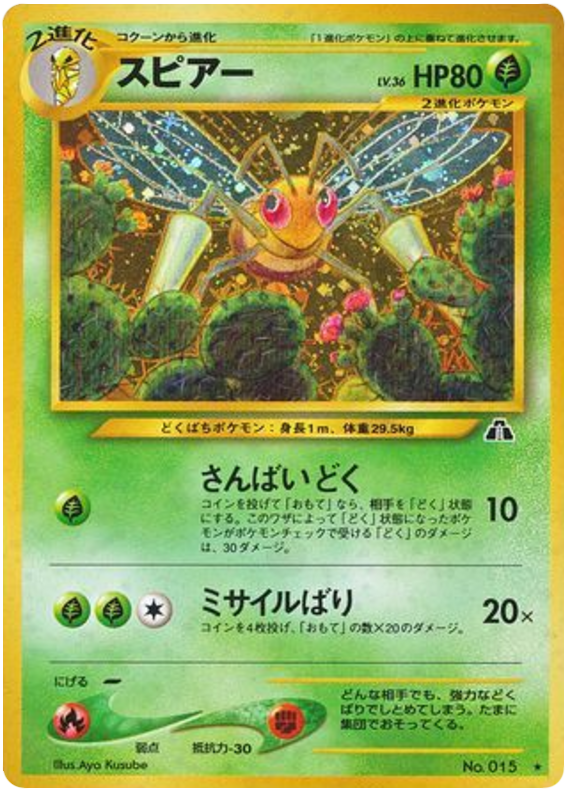 Beedrill No.015 Crossing the Ruins...
