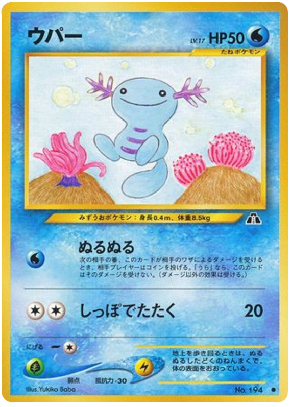 Wooper No.194 Crossing the Ruins...