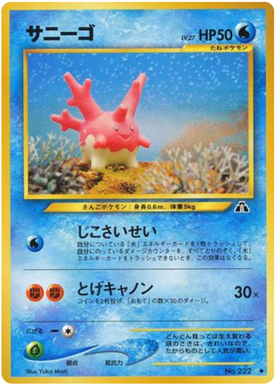 Corsola No.222 Crossing the Ruins...