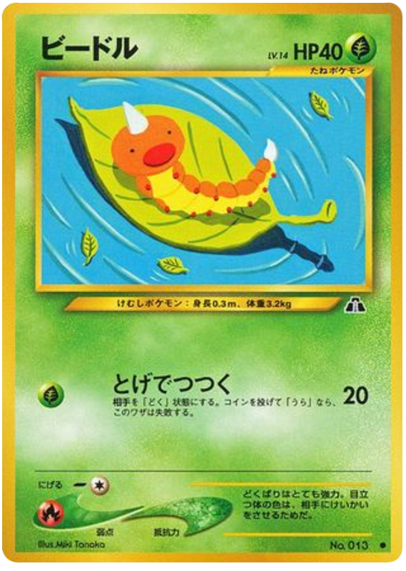 Weedle No.013 Crossing the Ruins...