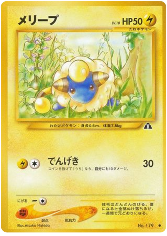 Mareep No.179 Crossing the Ruins...