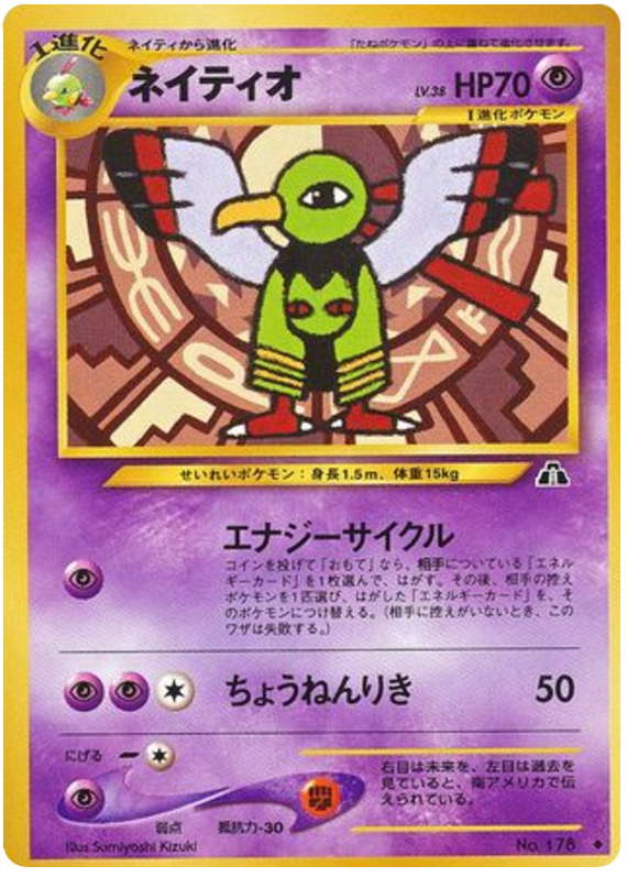Xatu No.178 Crossing the Ruins...