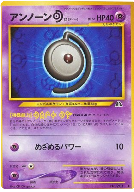 Unown [F] No.201 Crossing the Ruins...